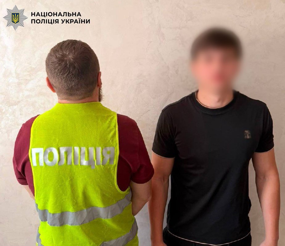 Фото: Нацполіція Києва