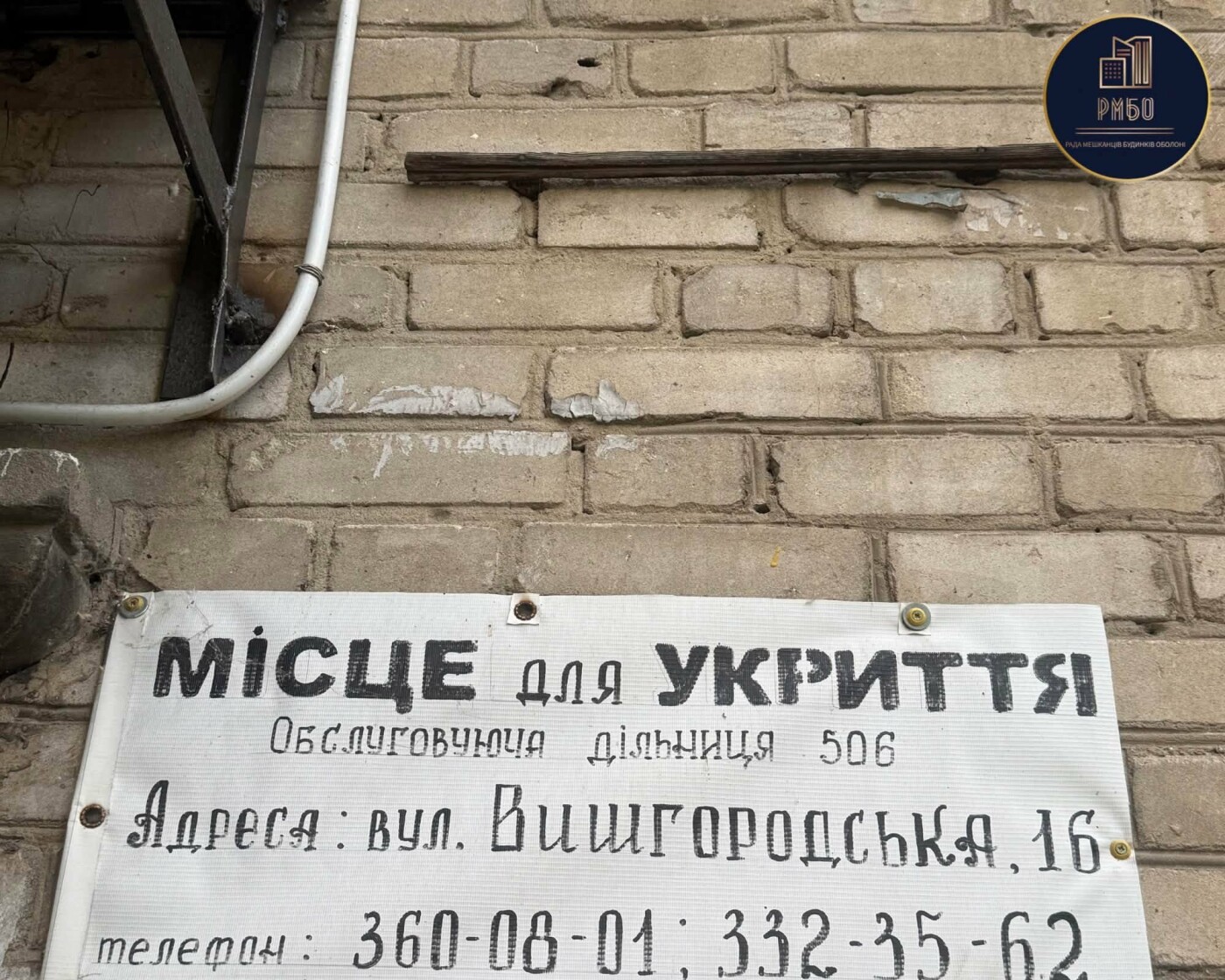 Фото:  Рада мешканців будинків Оболоні