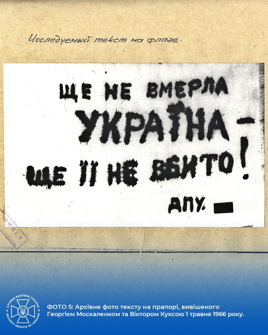 Джерело: СБУ