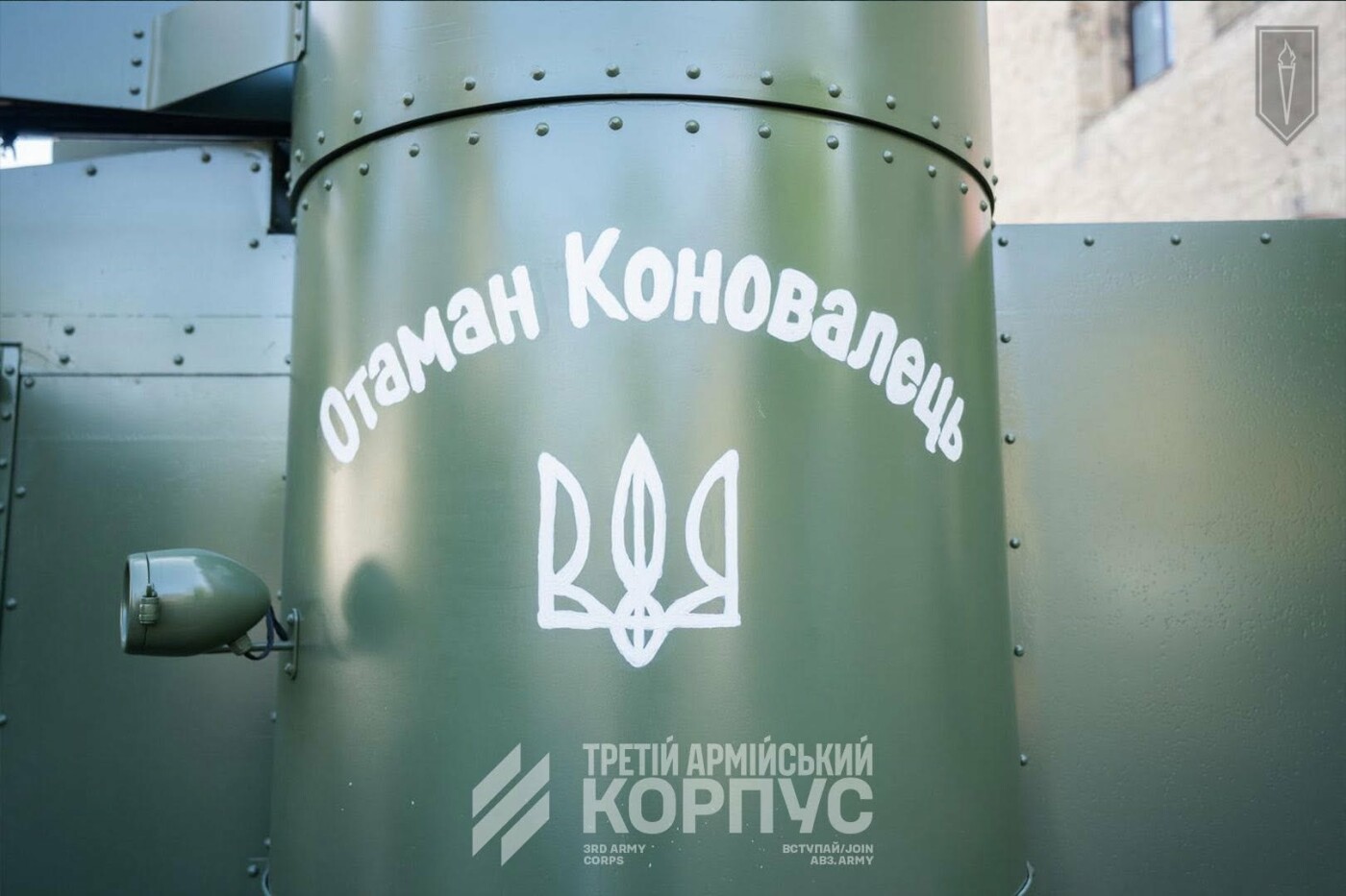 Фото: Третій армійський корпус