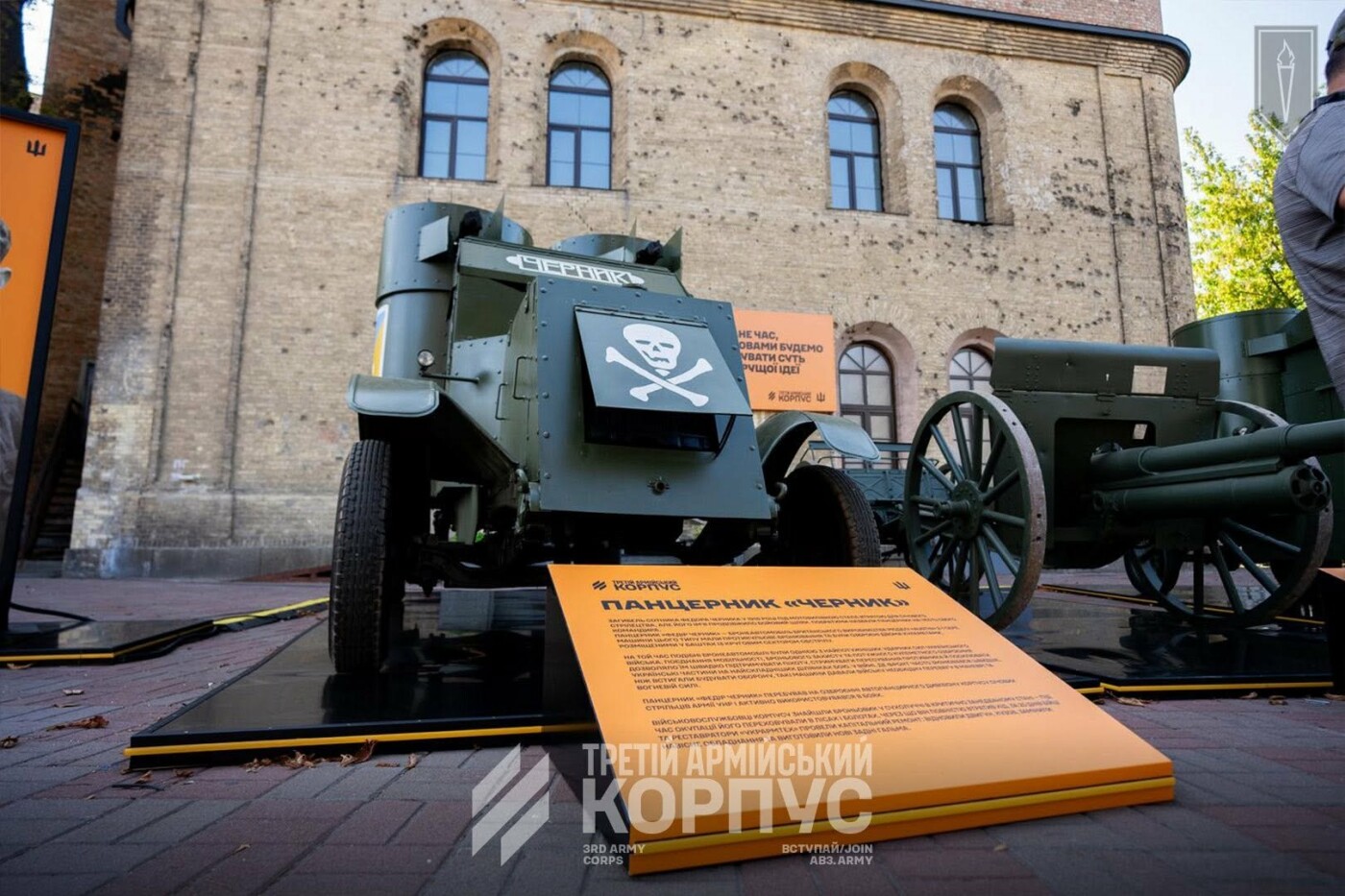 Фото: Третій армійський корпус