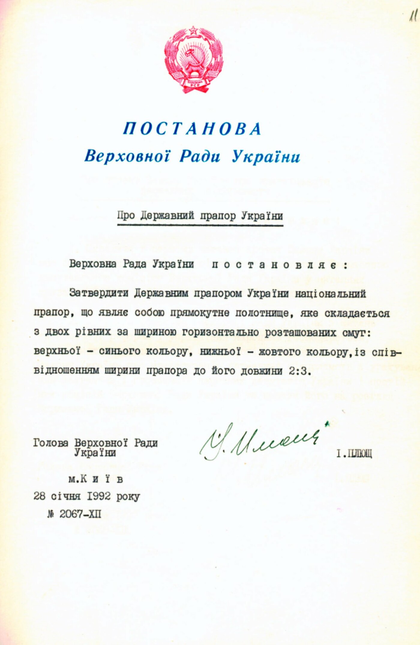 Джерело: ЦДАВО України