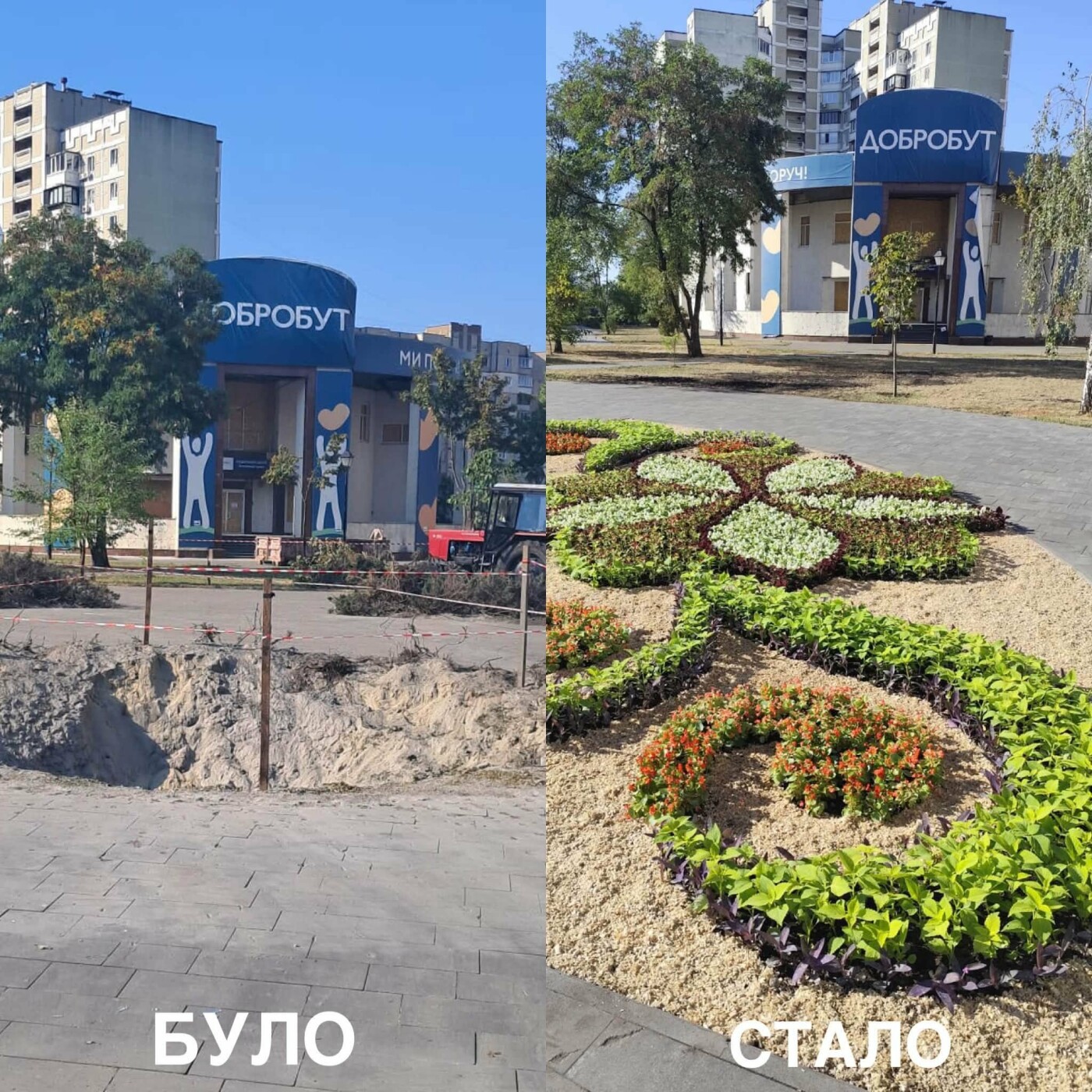 Фото: Департамент захисту довкілля КМДА