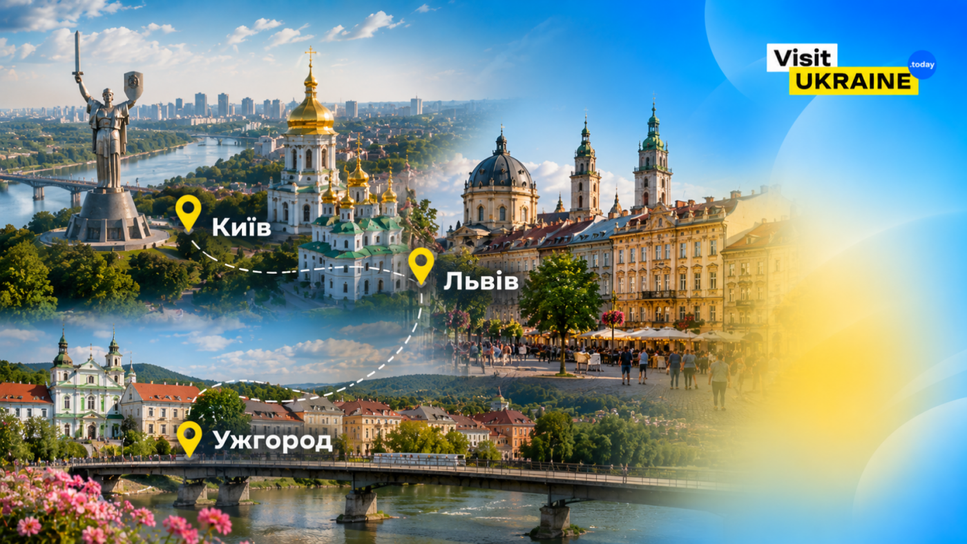 Тури Україною