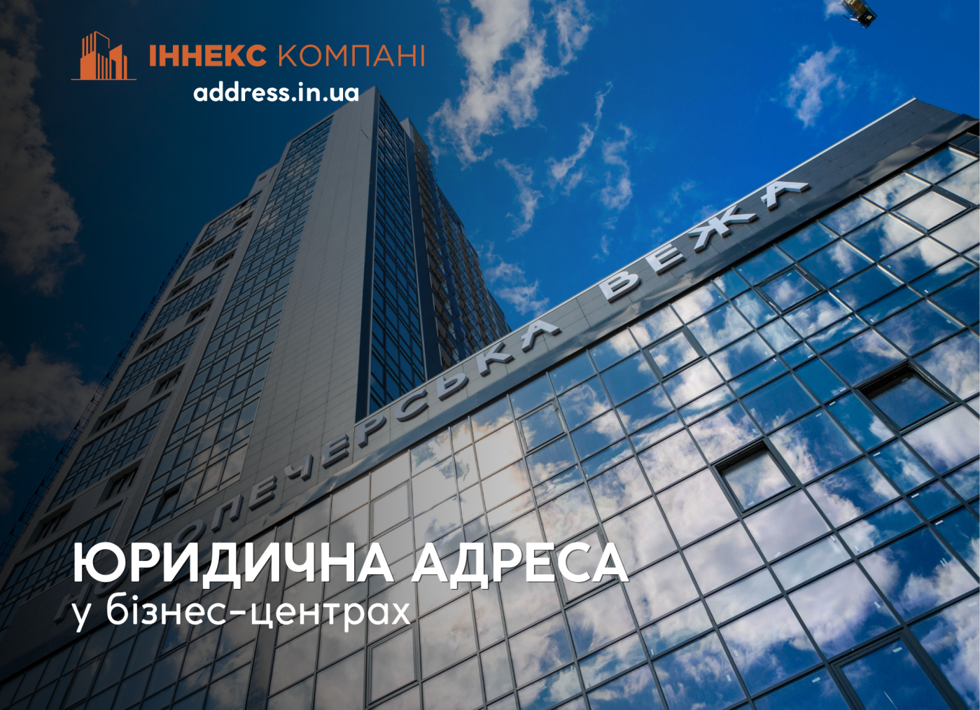 Юридична допомога в Києві: добірка компаній для різних ситуацій, фото-47