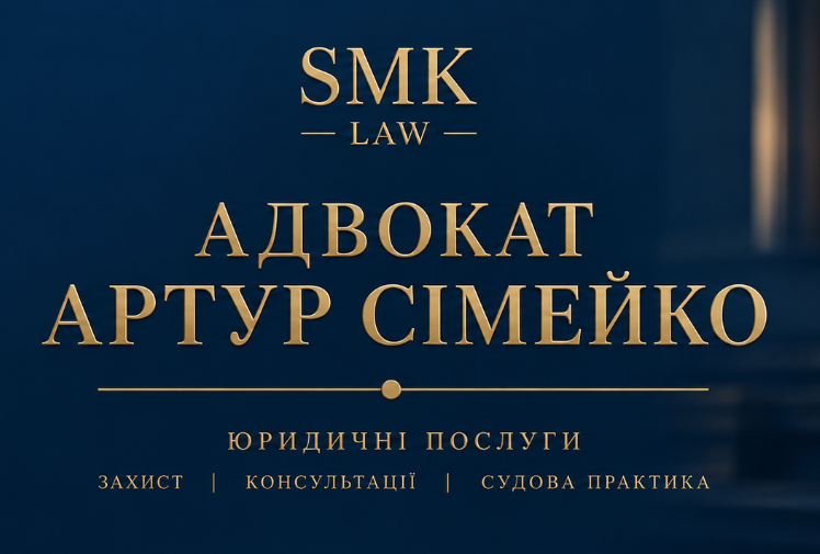 Юридична допомога в Києві: добірка компаній для різних ситуацій, фото-42