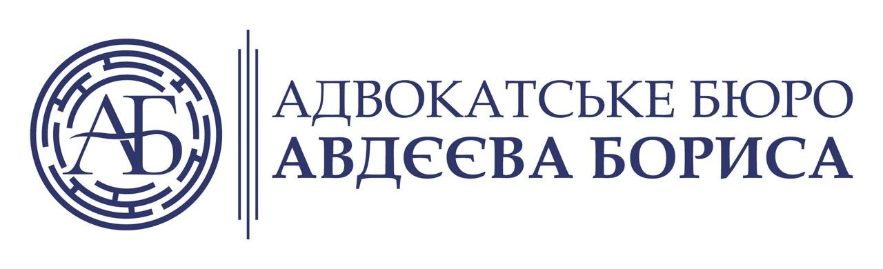 Юридична допомога в Києві: добірка компаній для різних ситуацій, фото-86