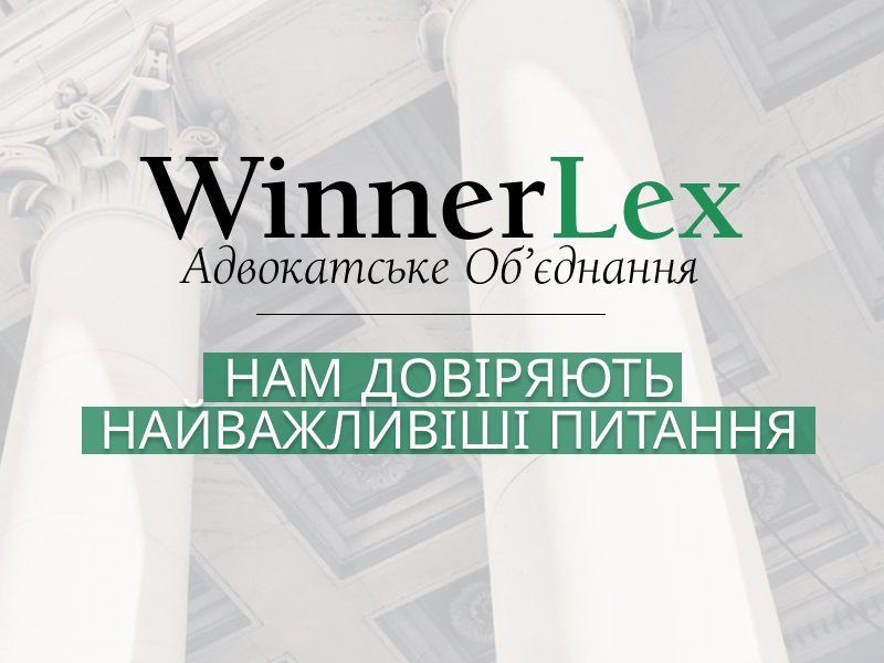 Юридична допомога в Києві: добірка компаній для різних ситуацій, фото-8