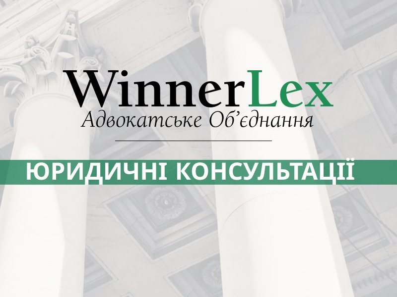 Юридична допомога в Києві: добірка компаній для різних ситуацій, фото-12