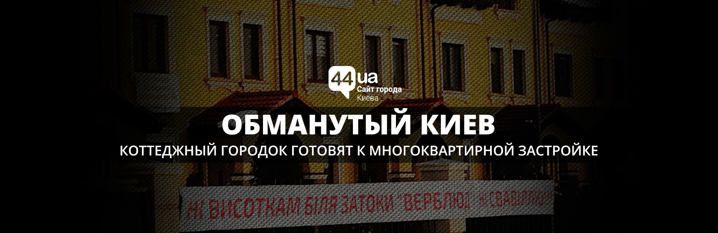 Дисскусии по теме: Киев нашел новый повод продолжить войну на Форум по теме: Киев нашел новый повод продолжить войну на