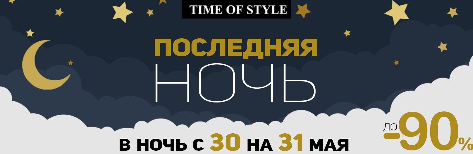 Ночь последнего дня. Королевская ночь в лагере. Siren at night. Августовская ночь в заполярь. Ночь последнего дня.