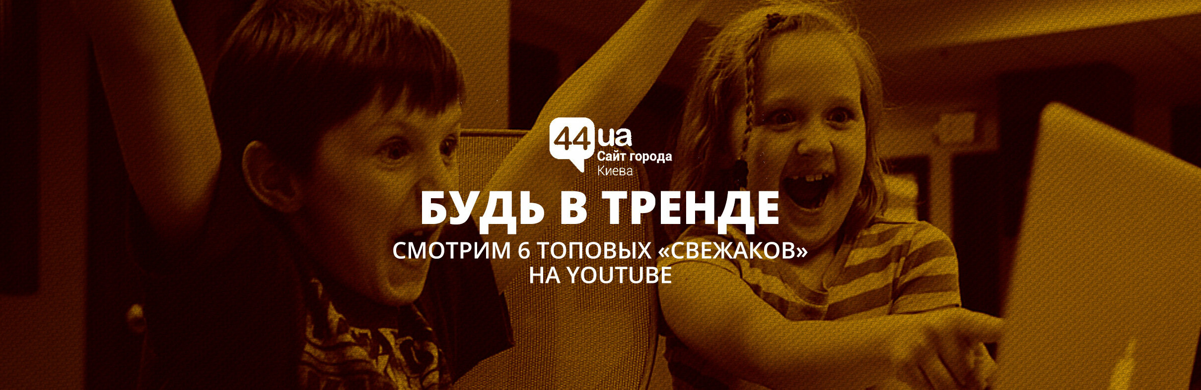 Будь в тренде: смотрим 6 топовых "свежаков" на YouTube, - ВИДЕО Будь в тренде: смотрим 6 топовых "свежаков" на YouTube, - ВИДЕО, Гадюкин Максим