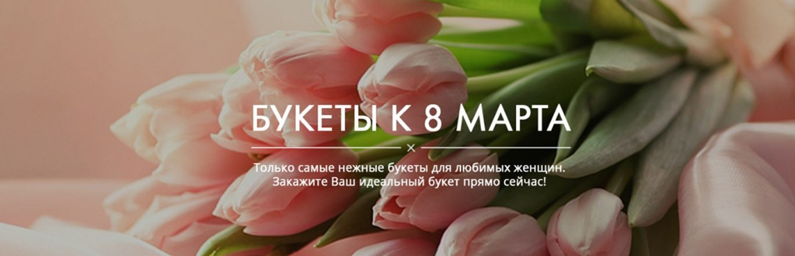 В праздник 8 марта, без сомнения, цветы! В праздник 8 марта, без сомнения, цветы!, Назаренко Дмитрий Витальевич