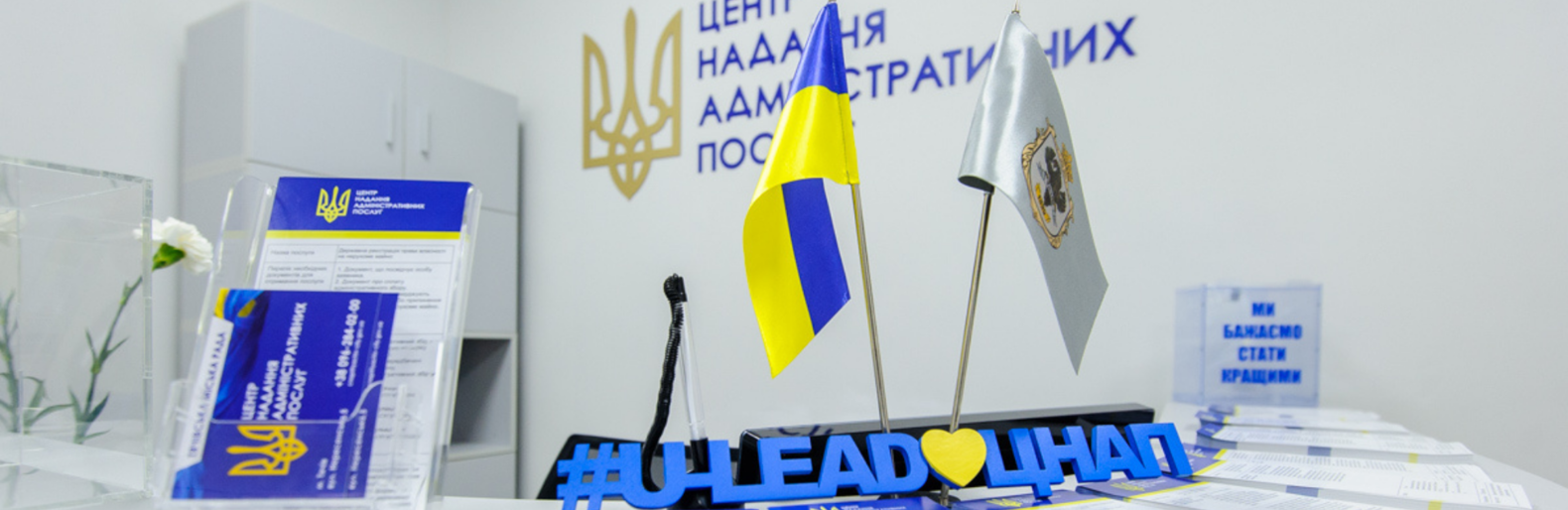 ЦНАПы в Киеве: где уже есть и где планируют построить. Фото: U-lead ЦНАПы в Киеве: где уже есть и где планируют построить. Фото: U-lead