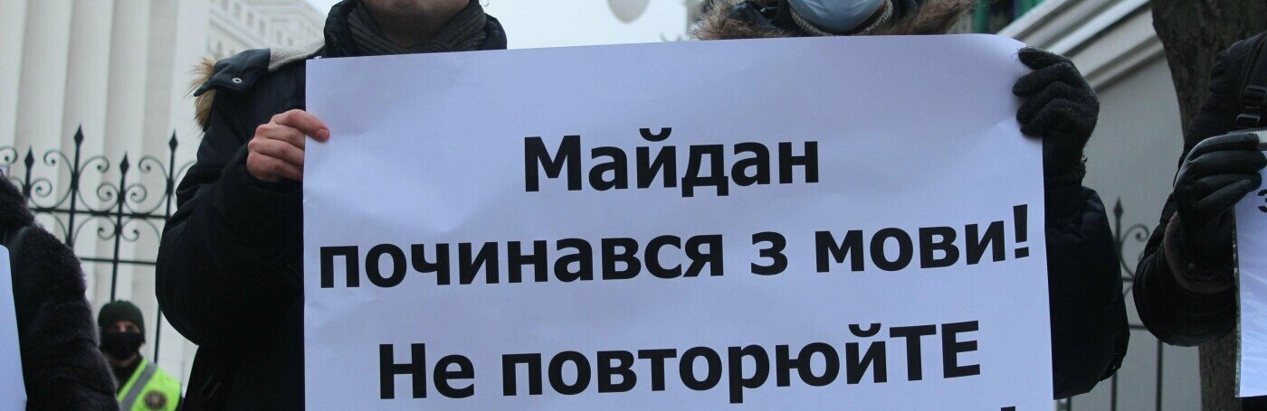 В центре Киева требовали не отменять штрафы за нарушение закона о я... В центре Киева требовали не отменять штрафы за нарушение закона о языке, - ФОТО, Алина Свобода