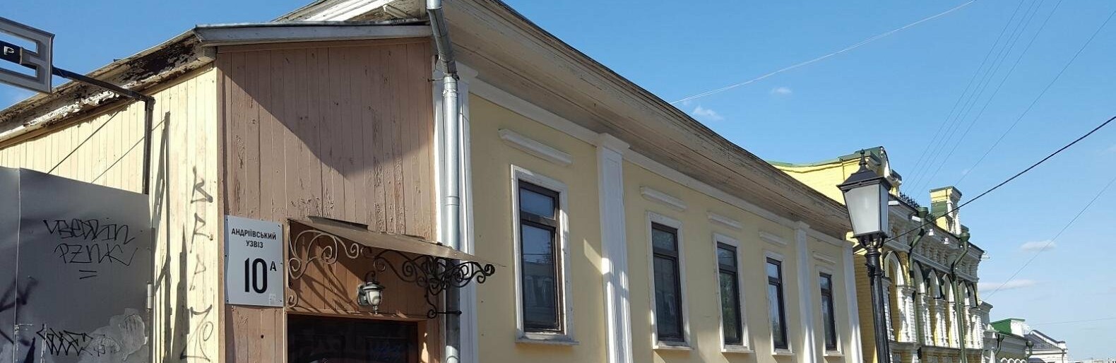 Жилой дом на Андреевском спуске в Киеве: каким он был и как выгляди... Жилой дом на Андреевском спуске в Киеве: каким он был и как выглядит теперь. Фото: Serhii Kyslyakov
