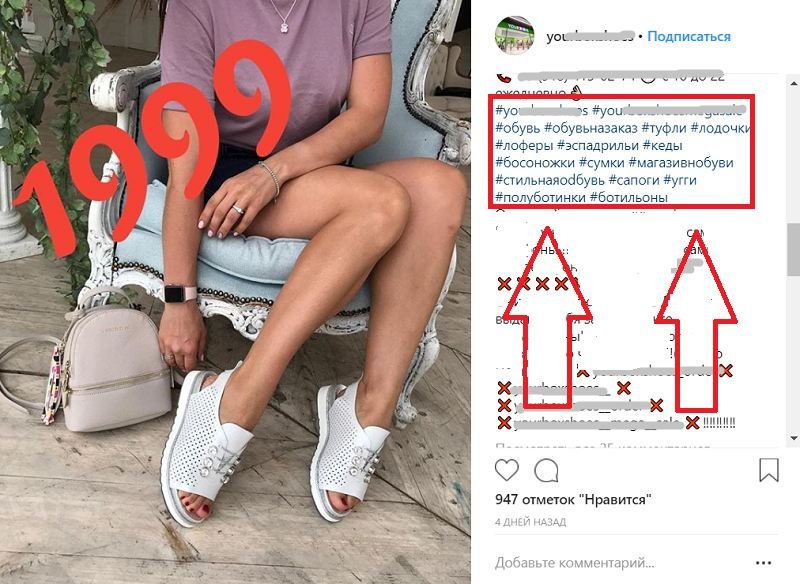 Польза хэштегов в инстаграм