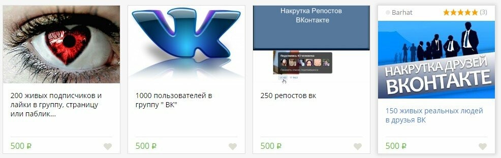 Платная раскрутка группы Вконтакте