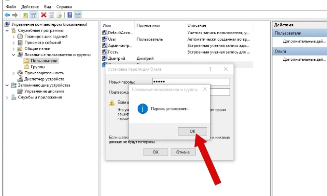 Установка пароля на ПК Windows 10