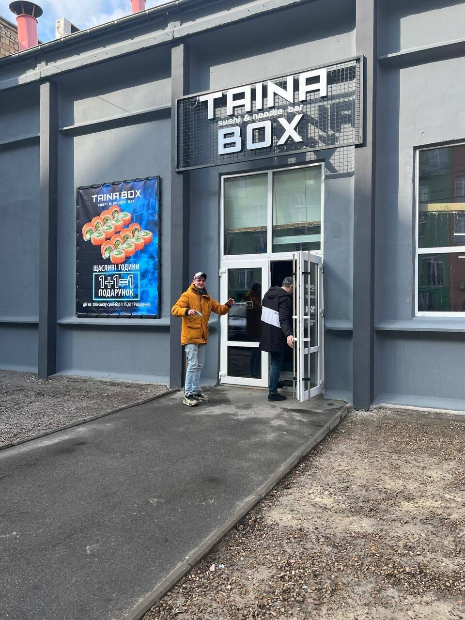 адреса Тайнабокс