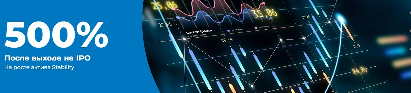 Капитализация +500%