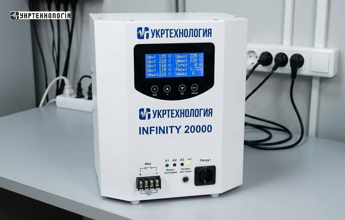 Особливості стабілізаторів напруги Укртехнологія серії Infinity